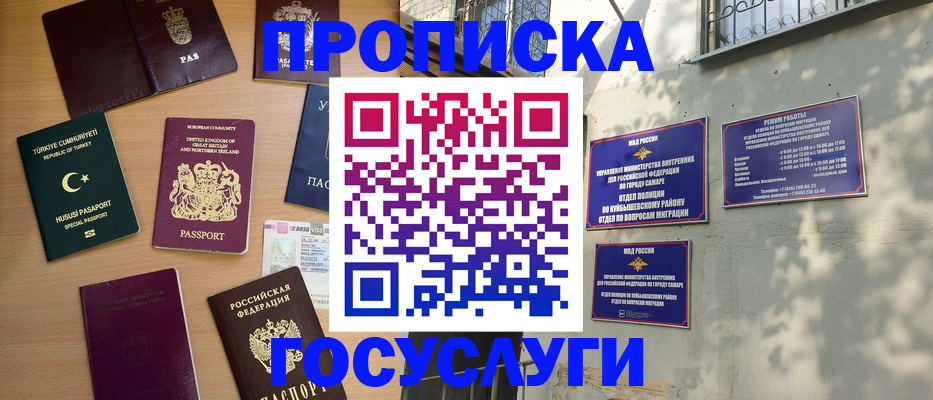 временная регистрация для школы в Владимире