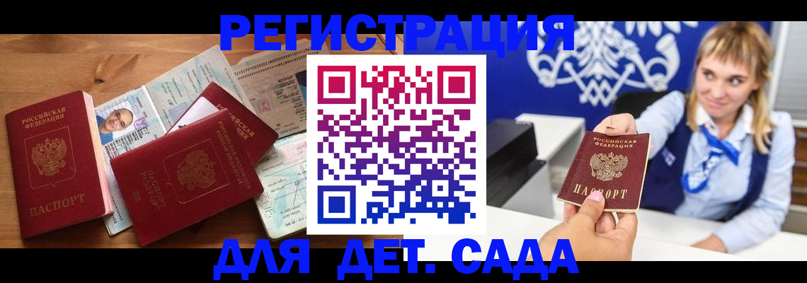 временная регистрация купить в Владимире