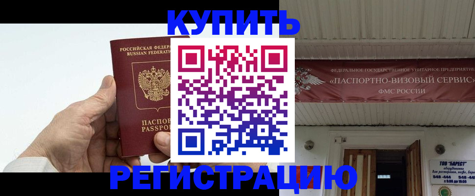 временная регистрация для школы в Владимире
