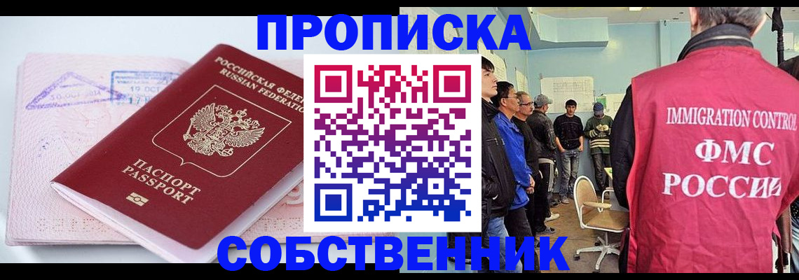 временная регистрация недорого в Владимире