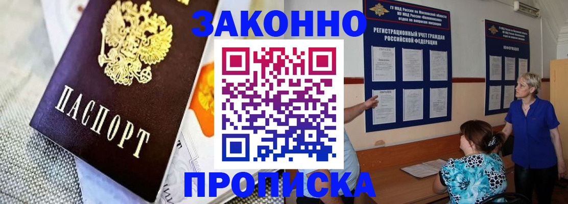 временная регистрация 2025 в Владимире