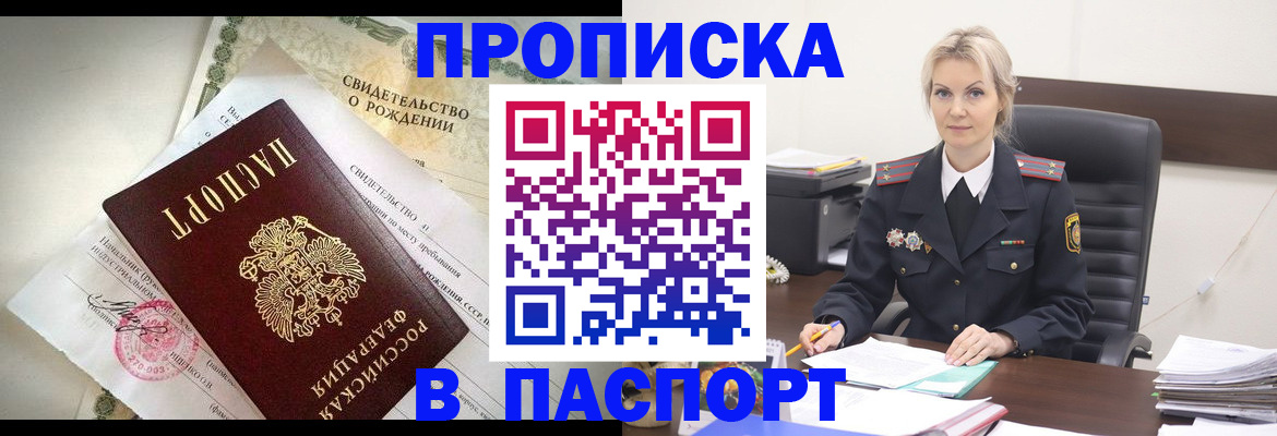 временная регистрация недорого в Владимире